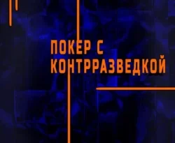 Читайте ознакомительный фрагмент популярной книги Резидент разведки. Часть 2. Покер с контрразведкой под авторством Виктор Державин у нас на сайте ama-service.ru в самых популярных форматах FB2, TXT, PDF, EPUB бесплатно без регистрации.. Смотреть фото Читайте ознакомительный фрагмент популярной книги Резидент разведки. Часть 2. Покер с контрразведкой под авторством Виктор Державин у нас на сайте ama-service.ru в самых популярных форматах FB2, TXT, PDF, EPUB бесплатно без регистрации.. Смотреть картинку Читайте ознакомительный фрагмент популярной книги Резидент разведки. Часть 2. Покер с контрразведкой под авторством Виктор Державин у нас на сайте ama-service.ru в самых популярных форматах FB2, TXT, PDF, EPUB бесплатно без регистрации.. Картинка про Читайте ознакомительный фрагмент популярной книги Резидент разведки. Часть 2. Покер с контрразведкой под авторством Виктор Державин у нас на сайте ama-service.ru в самых популярных форматах FB2, TXT, PDF, EPUB бесплатно без регистрации.. Фото Читайте ознакомительный фрагмент популярной книги Резидент разведки. Часть 2. Покер с контрразведкой под авторством Виктор Державин у нас на сайте ama-service.ru в самых популярных форматах FB2, TXT, PDF, EPUB бесплатно без регистрации.